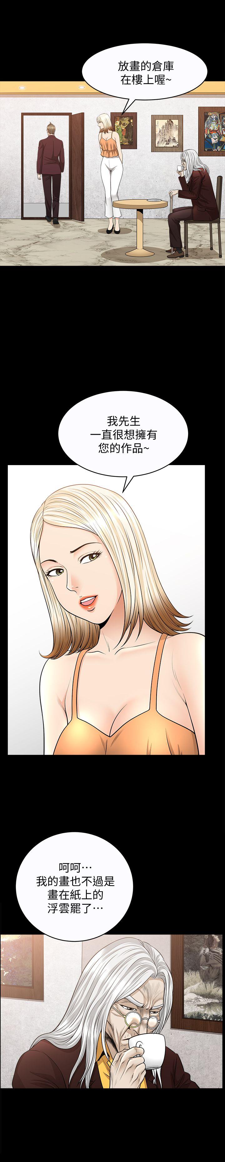 [Manhwa] Liberate summer Love, big breasts#[30P]-18