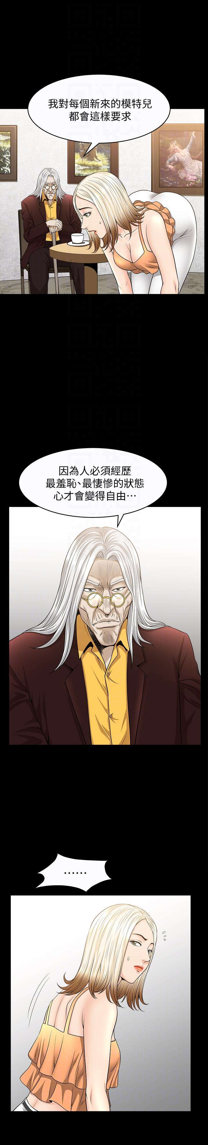 [Manhwa] Liberate summer Love, big breasts#[30P]-23