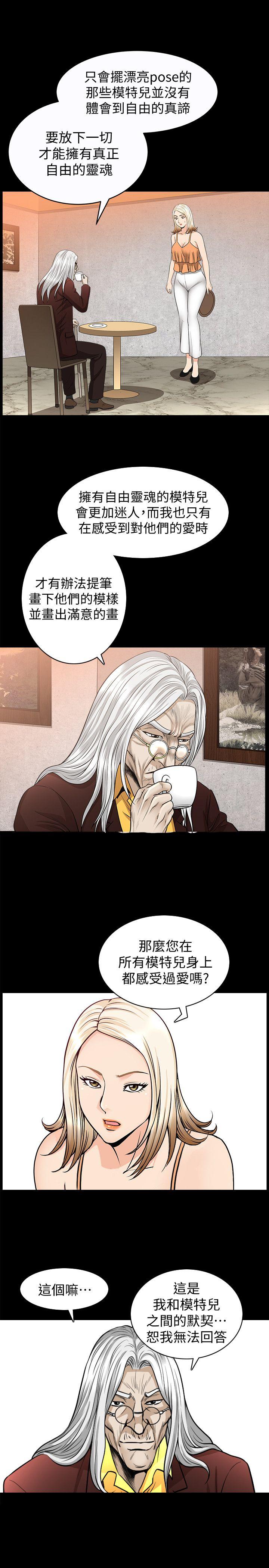 [Manhwa] Liberate summer Love, big breasts#[30P]-24