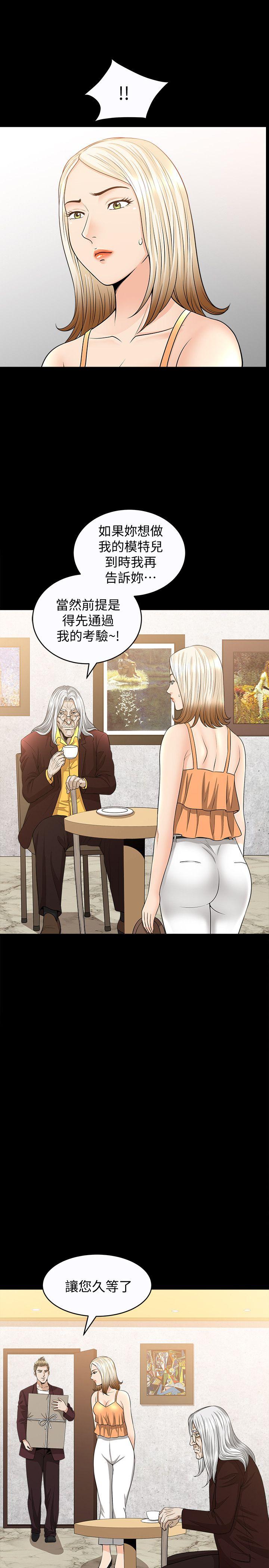 [Manhwa] Liberate summer Love, big breasts#[30P]-26