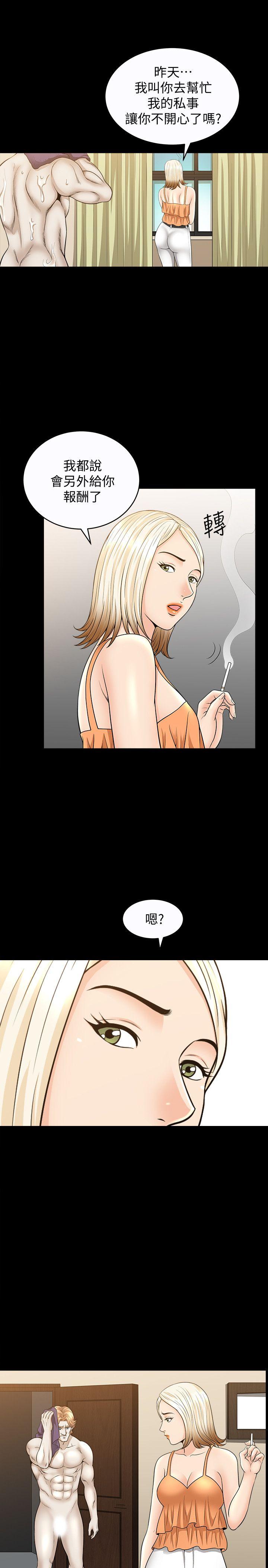 [Manhwa] Liberate summer Love, big breasts#[26P]-20