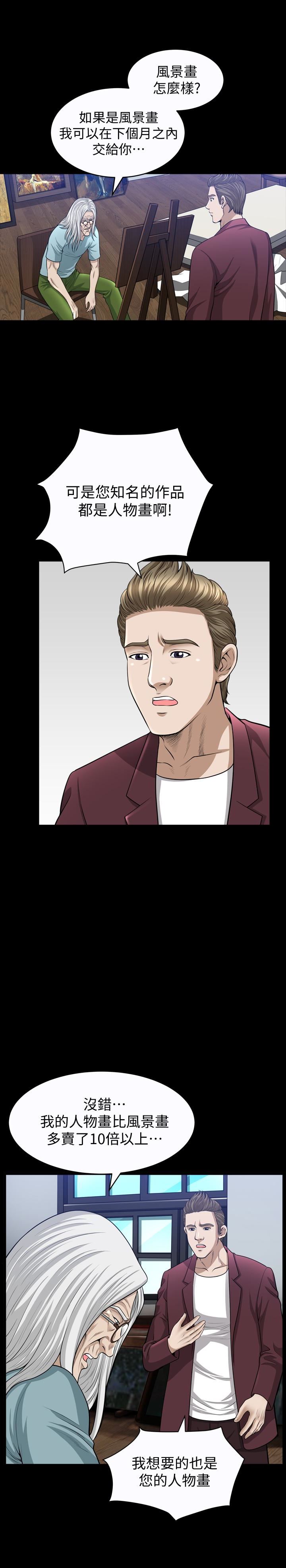 [Manhwa] Liberate summer Love, big breasts#[27P]-10