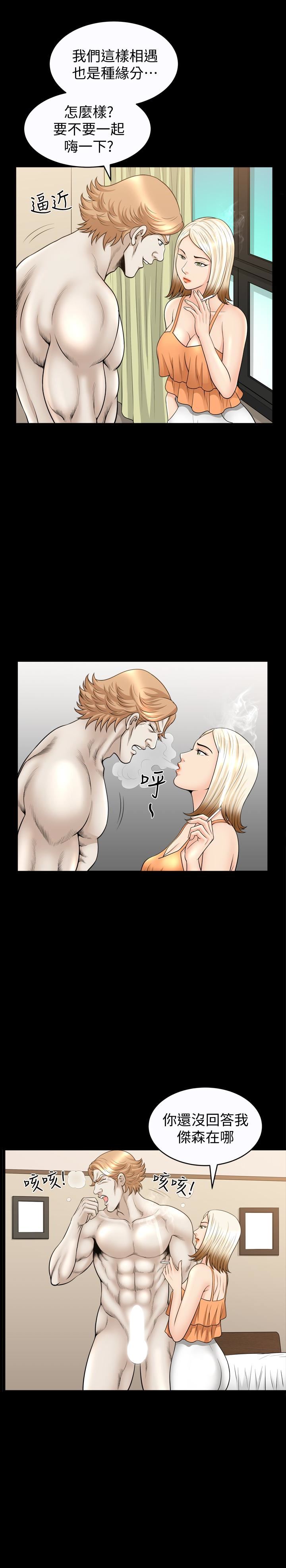 [Manhwa] Liberate summer Love, big breasts#[27P]-5