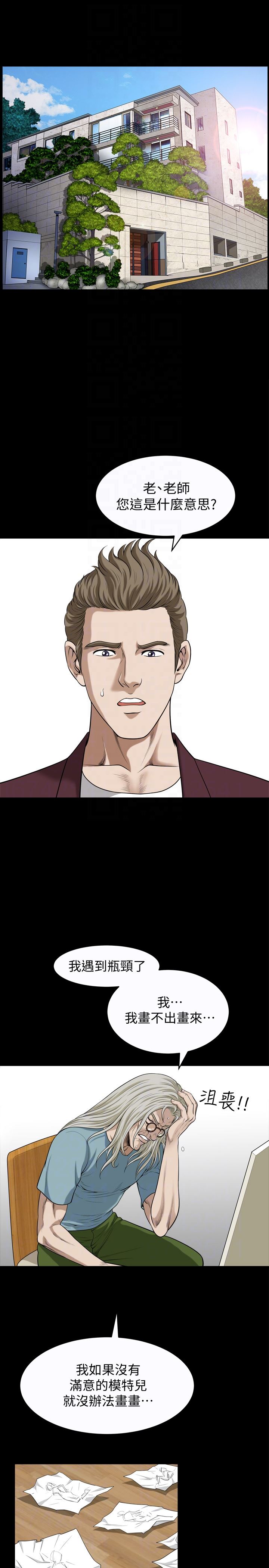 [Manhwa] Liberate summer Love, big breasts#[27P]-7