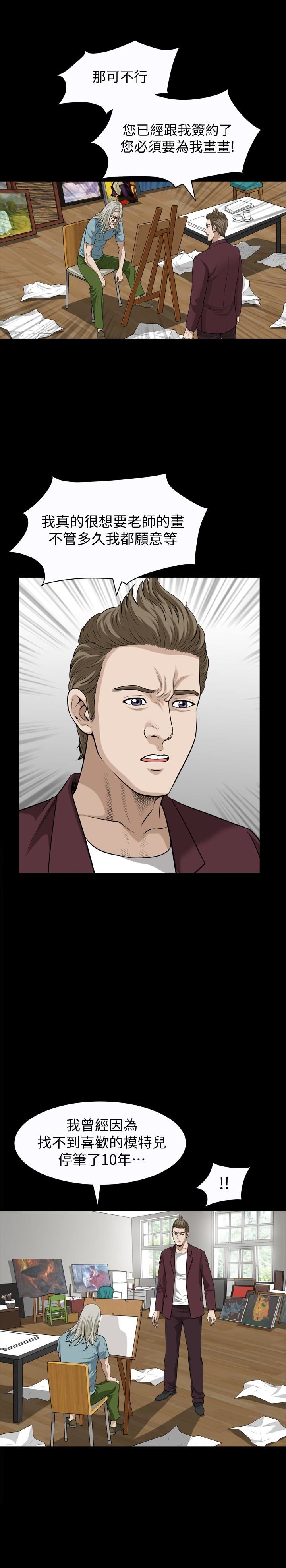 [Manhwa] Liberate summer Love, big breasts#[27P]-9