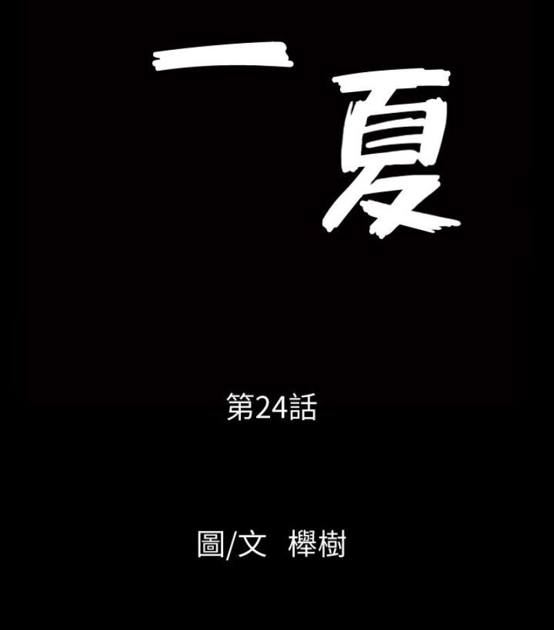 [Manhwa] Liberate summer Love, big breasts#[100P]-7