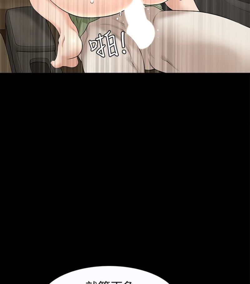 [Manhwa] Liberate summer Love, big breasts#[100P]-78