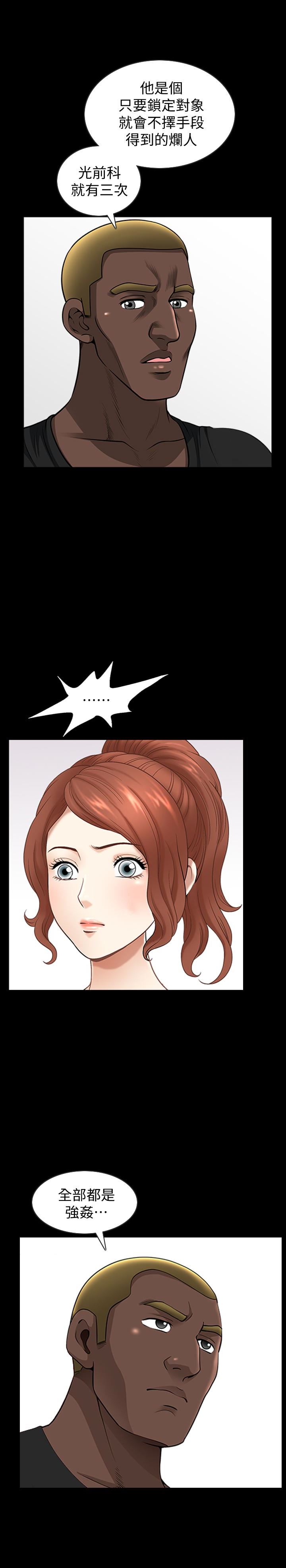 [Manhwa] Liberate summer Love, big breasts#[26P]-12