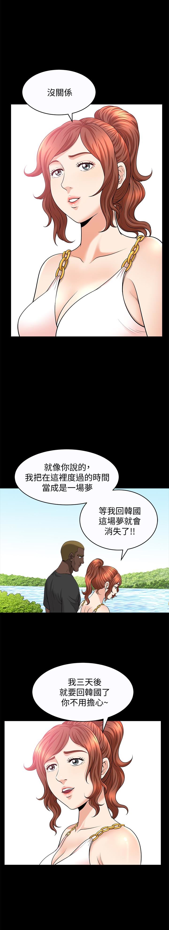 [Manhwa] Liberate summer Love, big breasts#[26P]-14