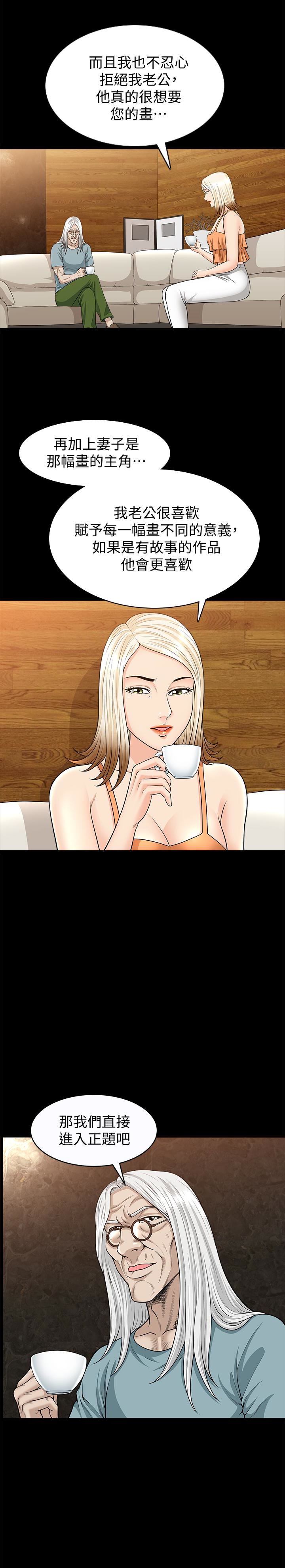 [Manhwa] Liberate summer Love, big breasts#[26P]-21