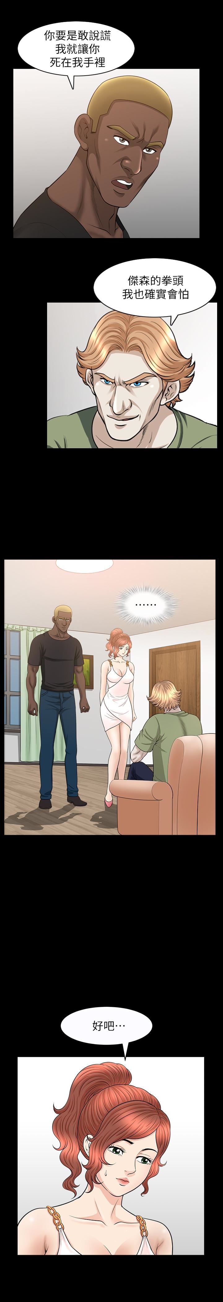 [Manhwa] Liberate summer Love, big breasts#[27P]-16