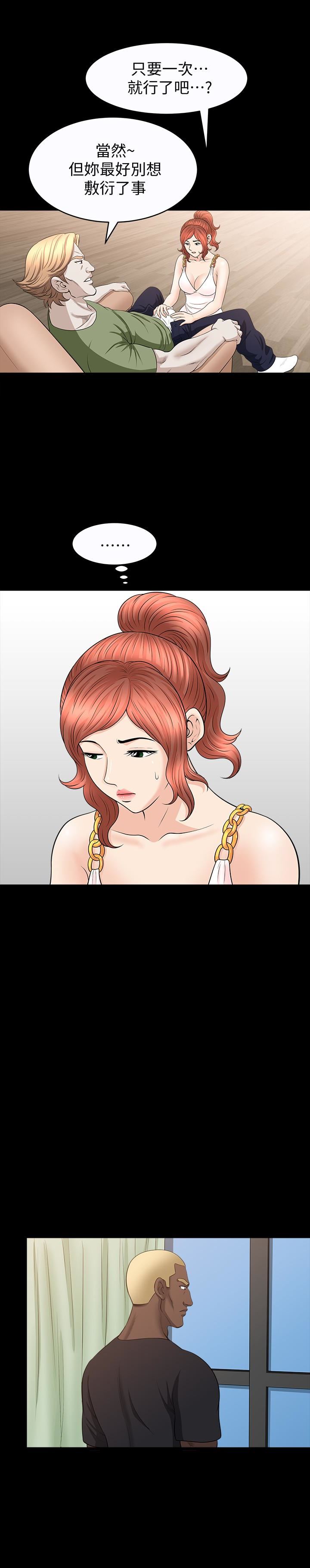 [Manhwa] Liberate summer Love, big breasts#[27P]-26
