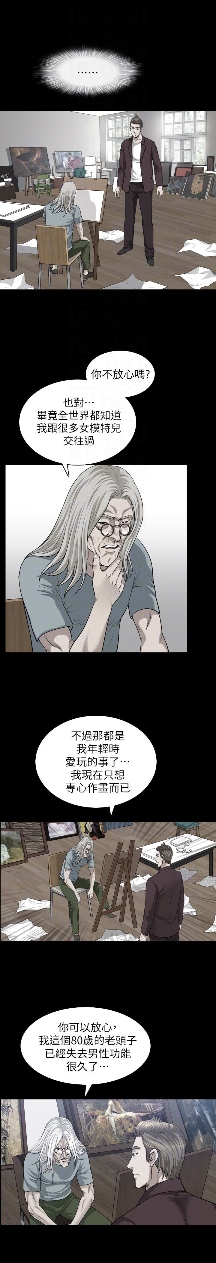 [Manhwa] Liberate summer Love, big breasts#[26P]-7