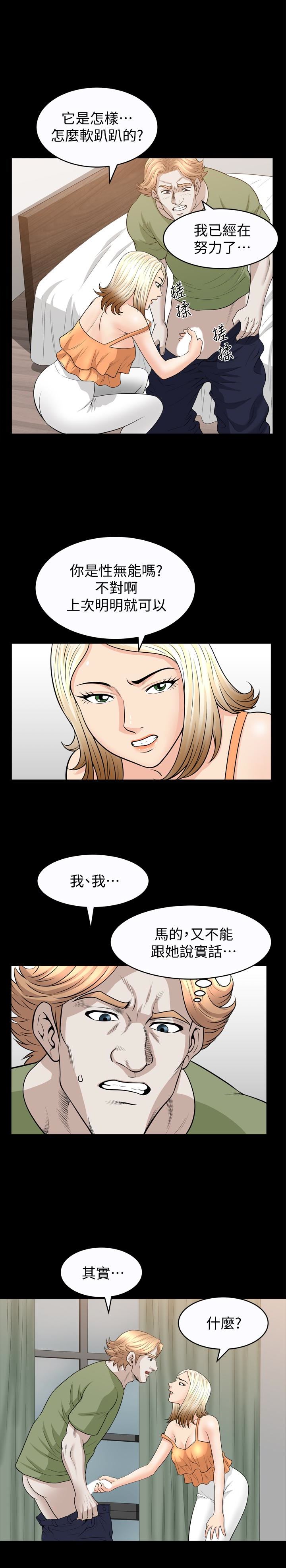 [Manhwa] Liberate summer Love, big breasts#[26P]-12
