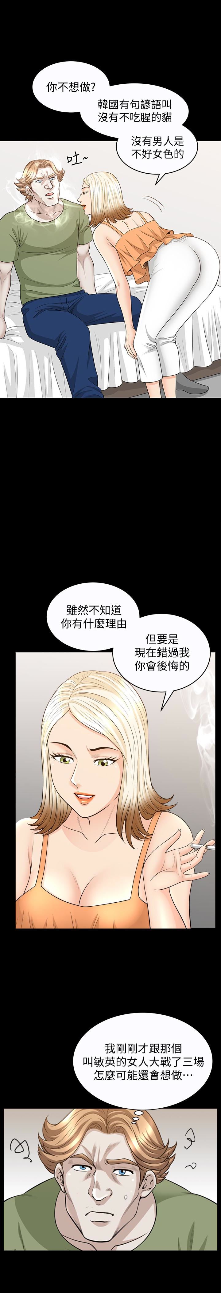[Manhwa] Liberate summer Love, big breasts#[26P]-6