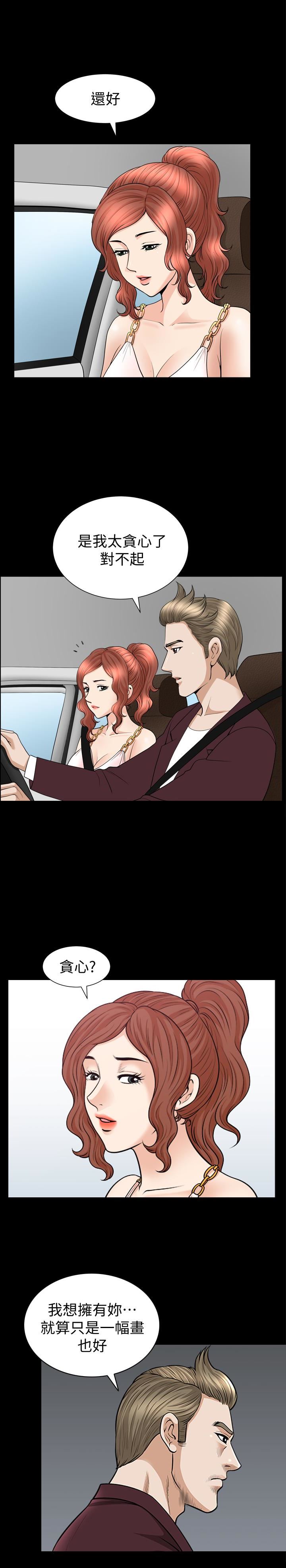 [Manhwa] Liberate summer Love, big breasts#[25P]-13