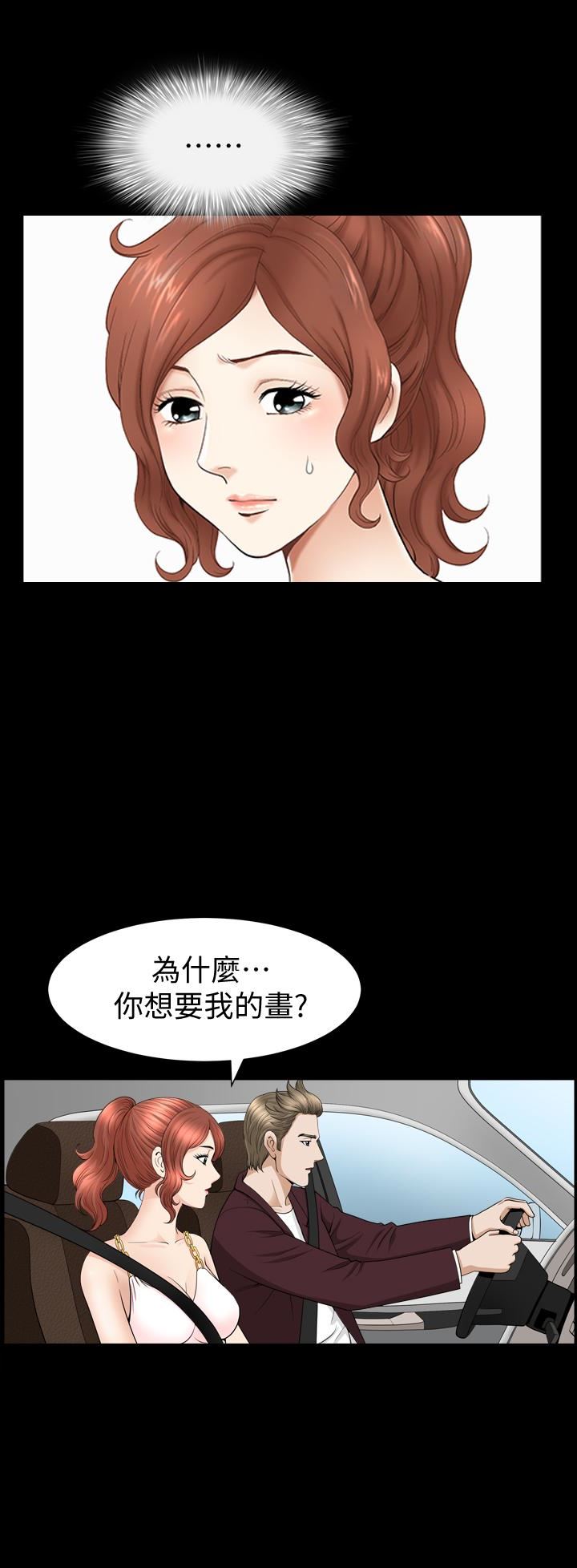 [Manhwa] Liberate summer Love, big breasts#[25P]-14