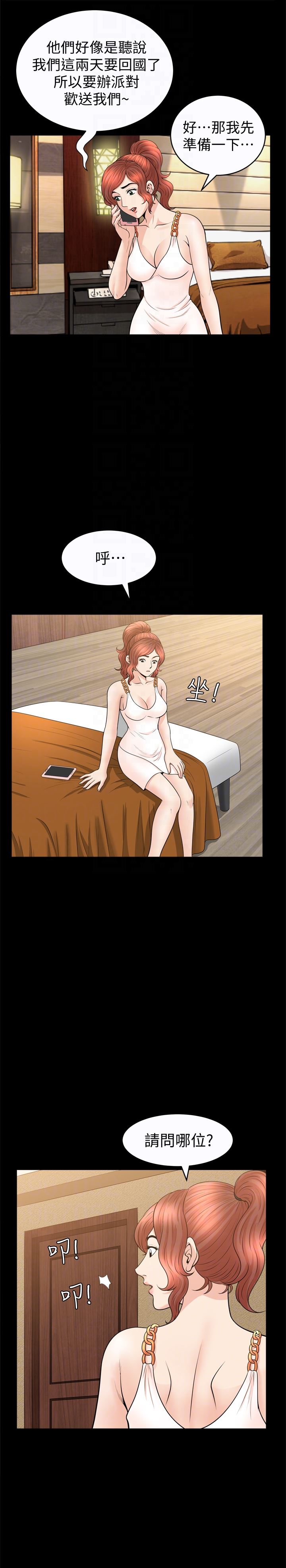 [Manhwa] Liberate summer Love, big breasts#[25P]-23