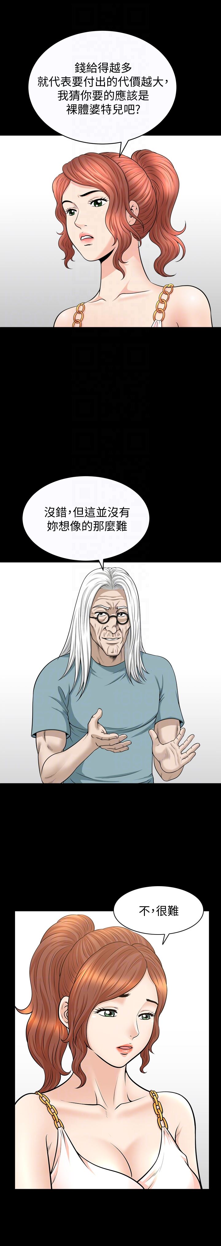 [Manhwa] Liberate summer Love, big breasts#[25P]-7
