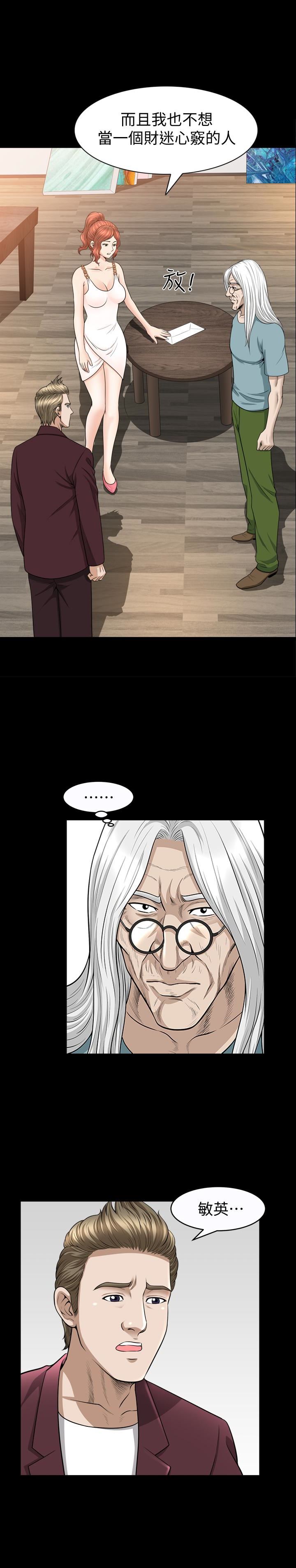 [Manhwa] Liberate summer Love, big breasts#[25P]-9