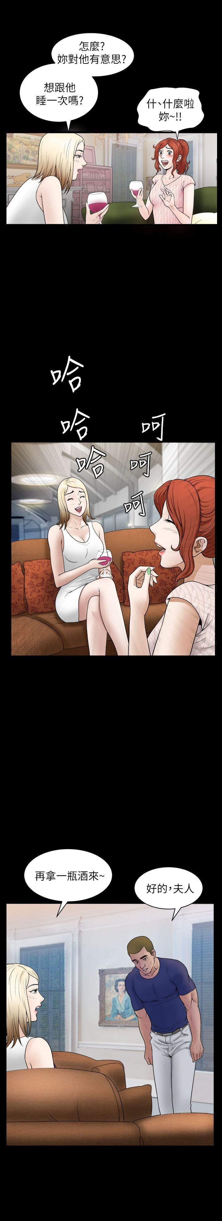 [Manhwa] Liberate summer Love, big breasts#[25P]-11
