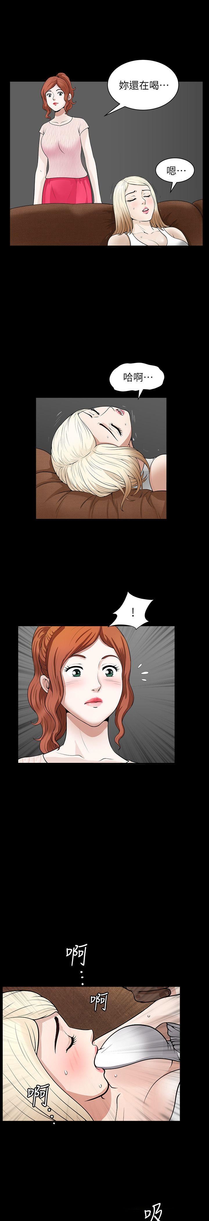 [Manhwa] Liberate summer Love, big breasts#[25P]-16