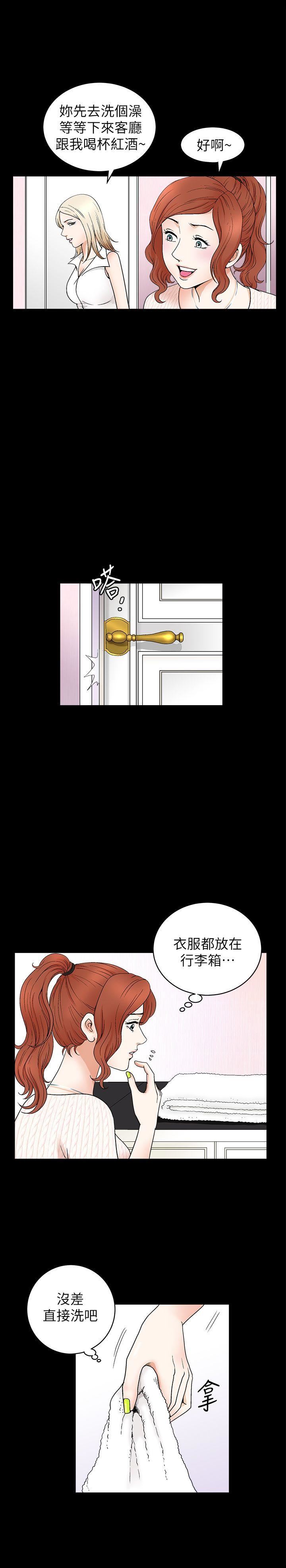 [Manhwa] Liberate summer Love, big breasts#[25P]-2