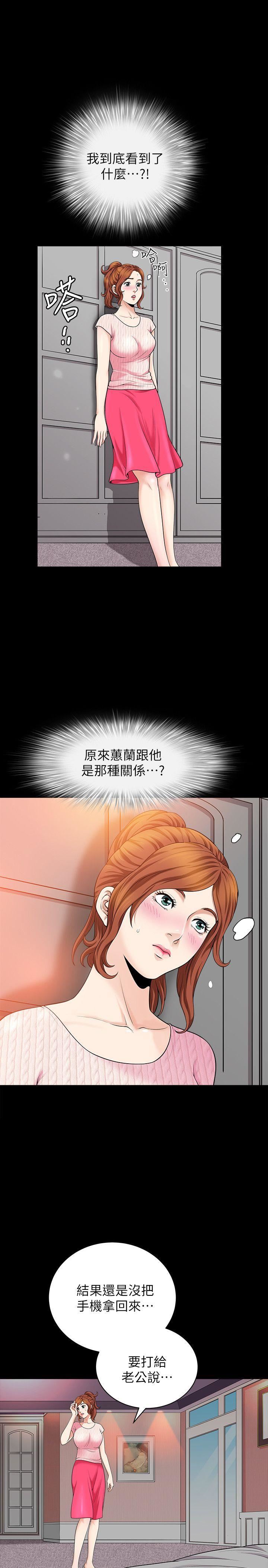 [Manhwa] Liberate summer Love, big breasts#[25P]-21