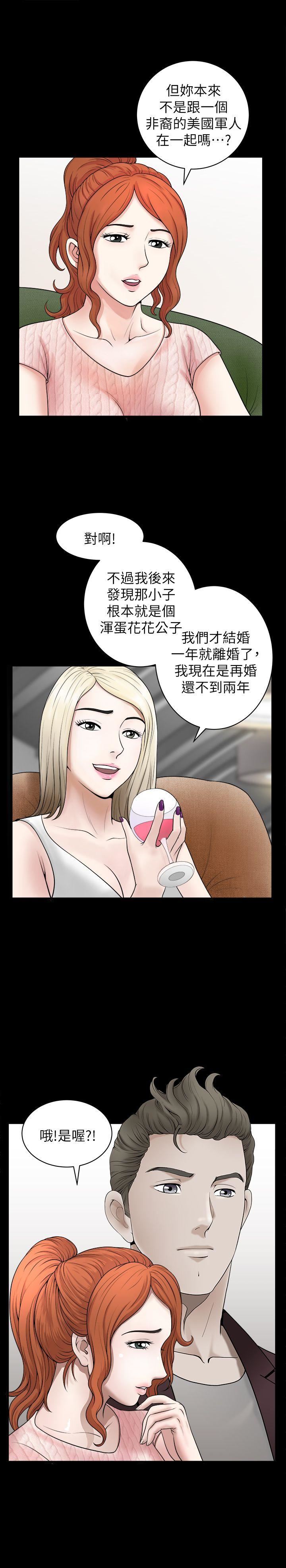 [Manhwa] Liberate summer Love, big breasts#[25P]-9