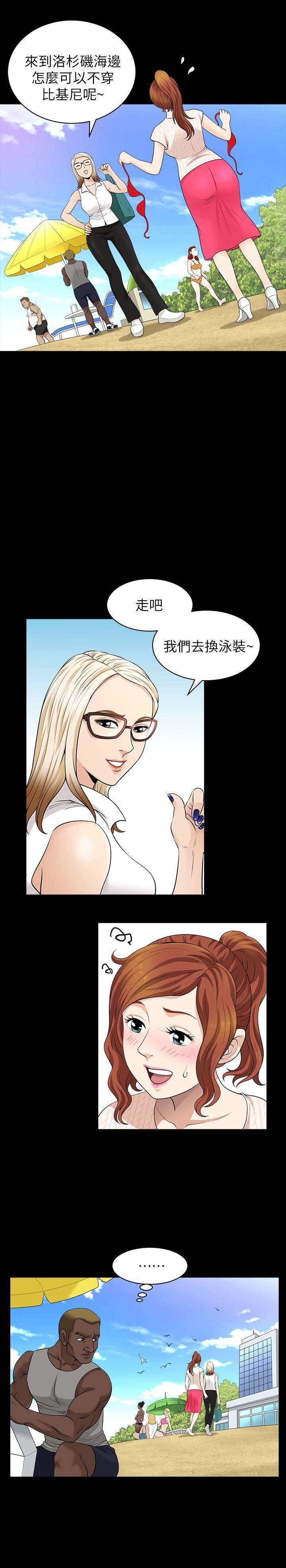 [Manhwa] Liberate summer Love, big breasts#[23P]-16