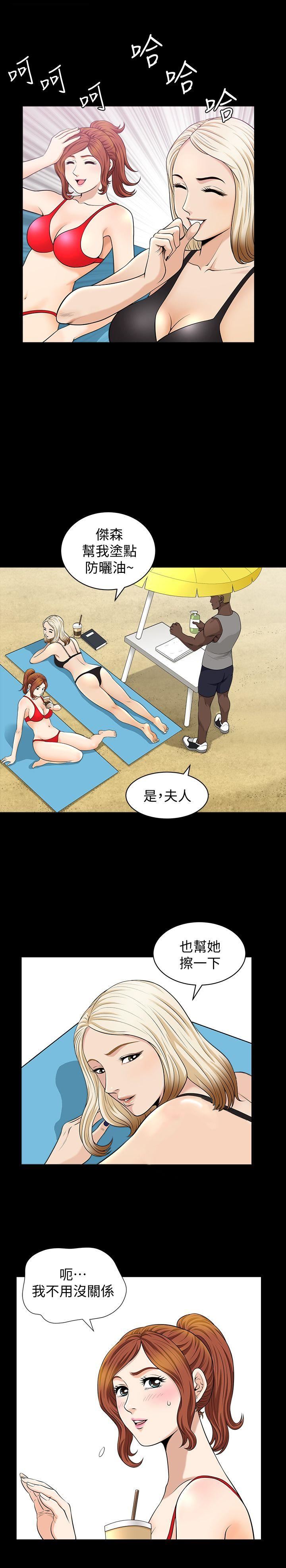 [Manhwa] Liberate summer Love, big breasts#[23P]-20