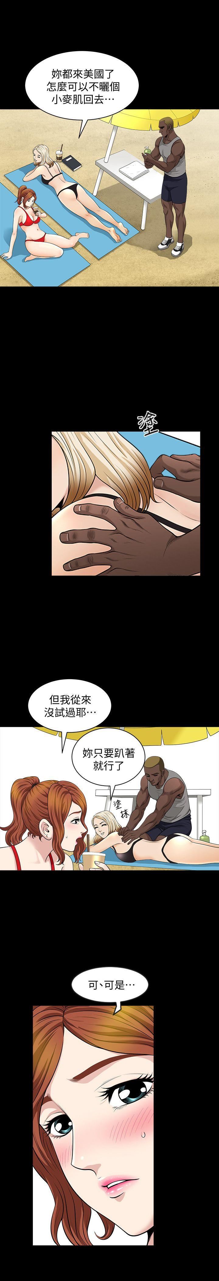 [Manhwa] Liberate summer Love, big breasts#[23P]-21
