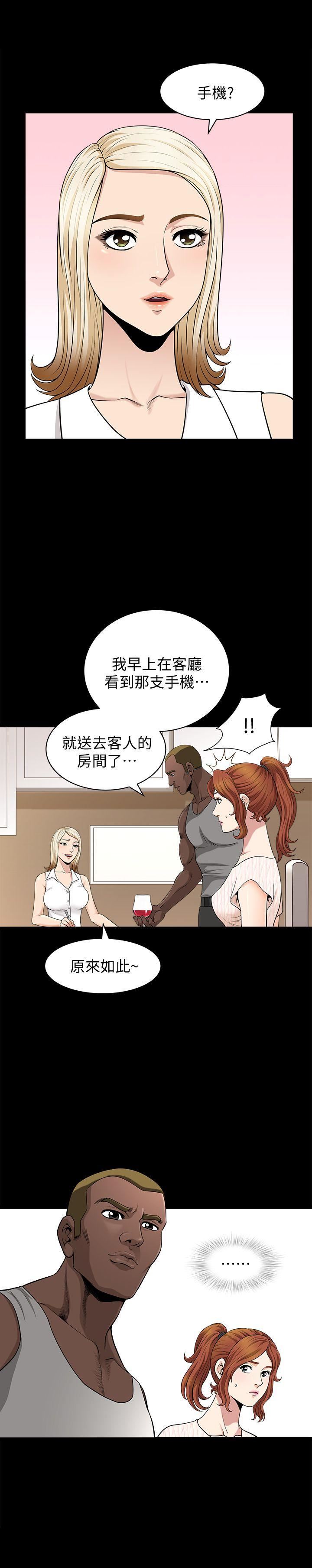 [Manhwa] Liberate summer Love, big breasts#[23P]-9