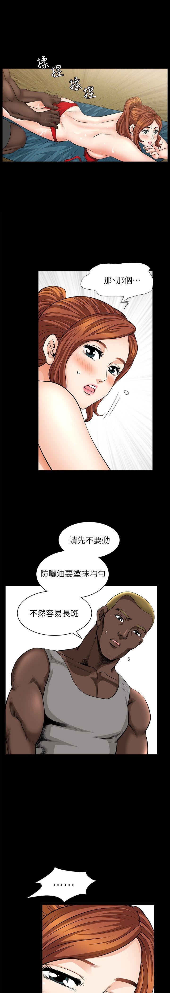[Manhwa] Liberate summer Love, big breasts#[24P]-15