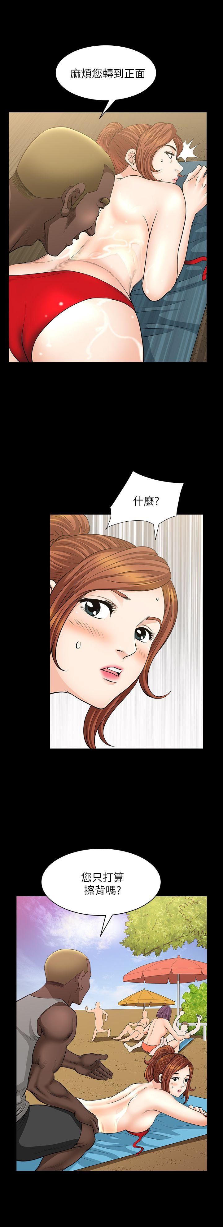 [Manhwa] Liberate summer Love, big breasts#[24P]-17
