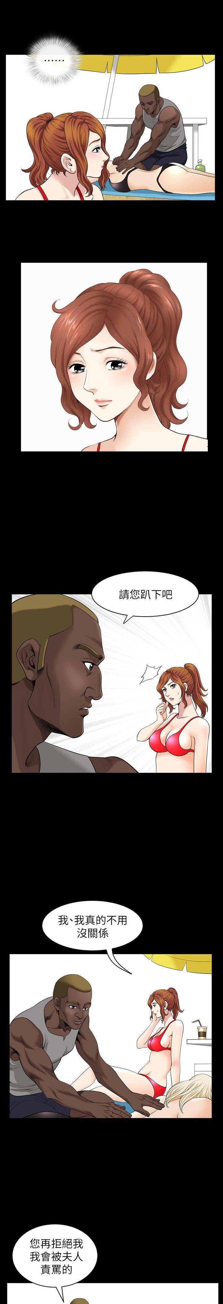 [Manhwa] Liberate summer Love, big breasts#[24P]-5