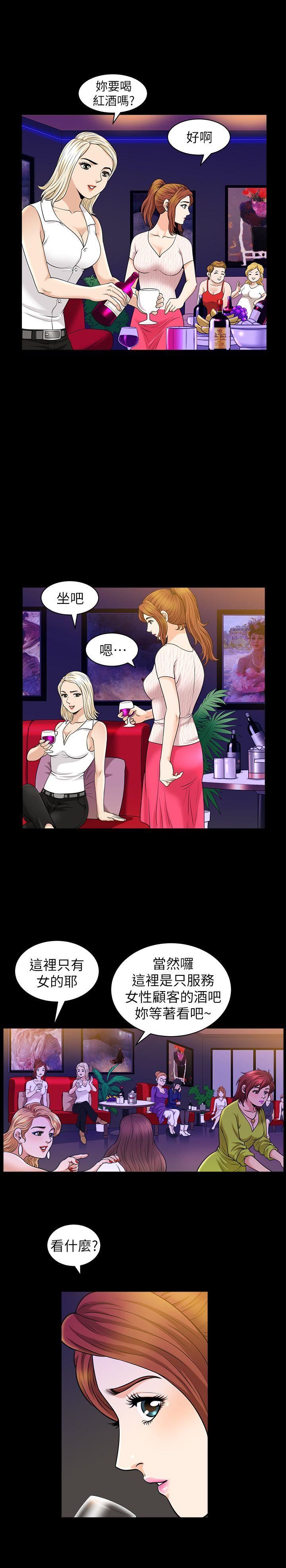[Manhwa] Liberate summer Love, big breasts#[24P]-10