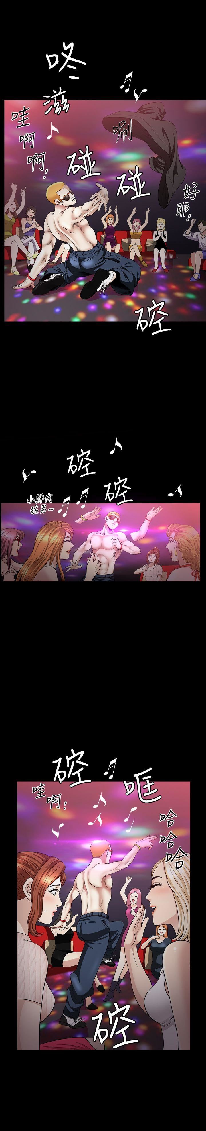 [Manhwa] Liberate summer Love, big breasts#[24P]-15