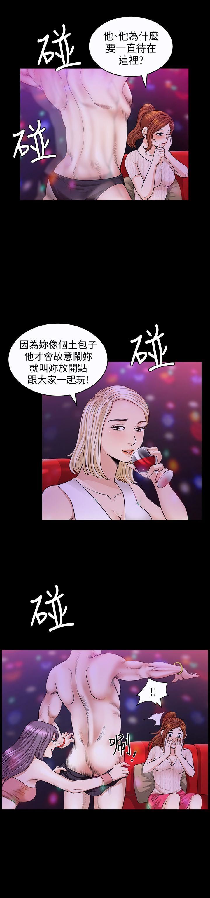 [Manhwa] Liberate summer Love, big breasts#[24P]-18