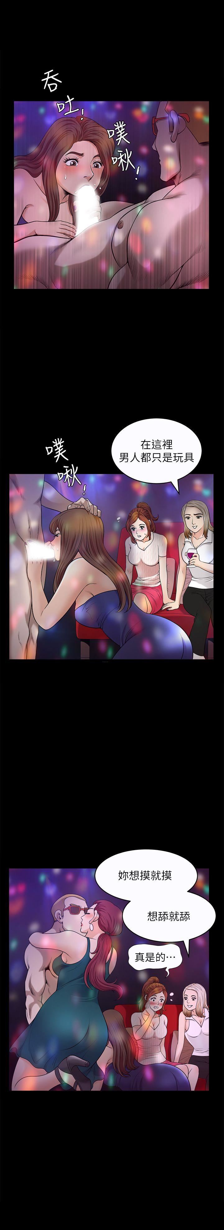 [Manhwa] Liberate summer Love, big breasts#[24P]-23
