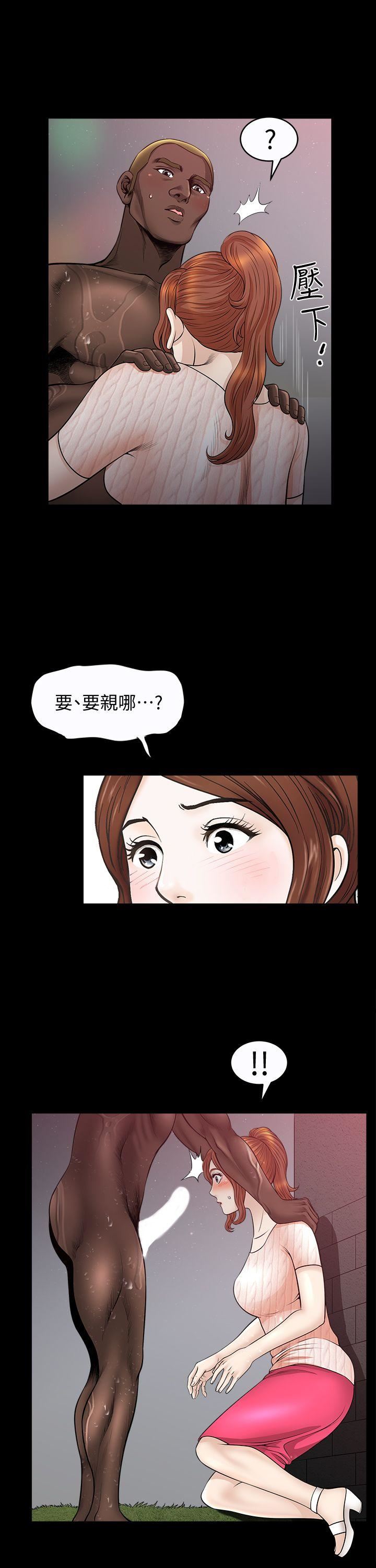 [Manhwa] Liberate summer Love, big breasts#[25P]-14