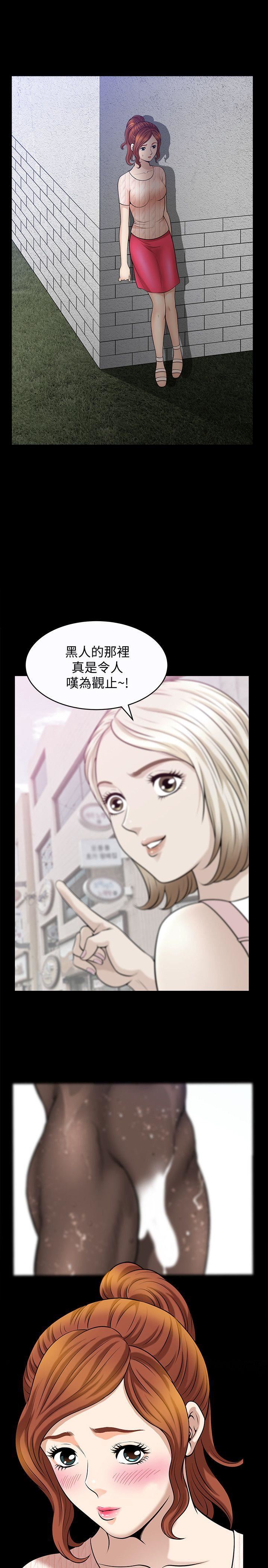 [Manhwa] Liberate summer Love, big breasts#[25P]-2