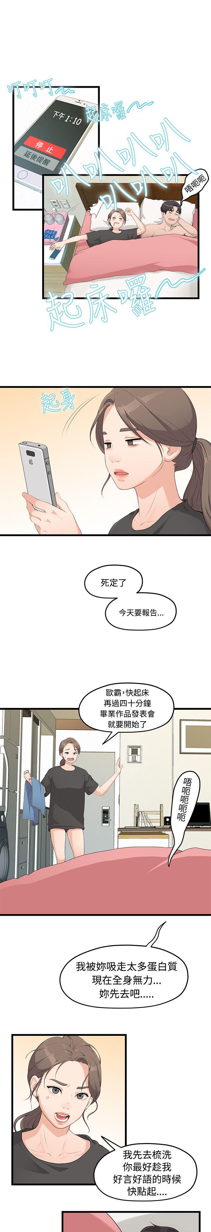 [Manhwa] Our very relationship Love, big tits, female students#[31P]-14