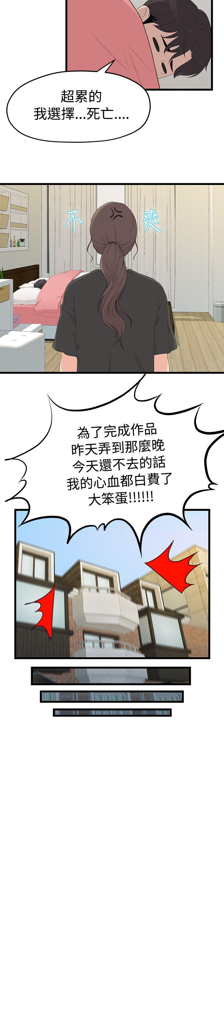 [Manhwa] Our very relationship Love, big tits, female students#[31P]-15