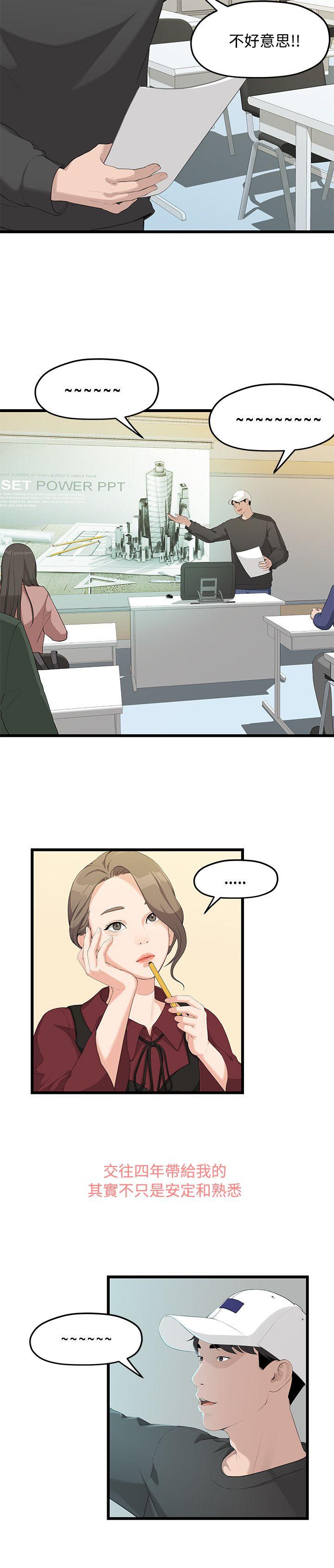 [Manhwa] Our very relationship Love, big tits, female students#[31P]-17