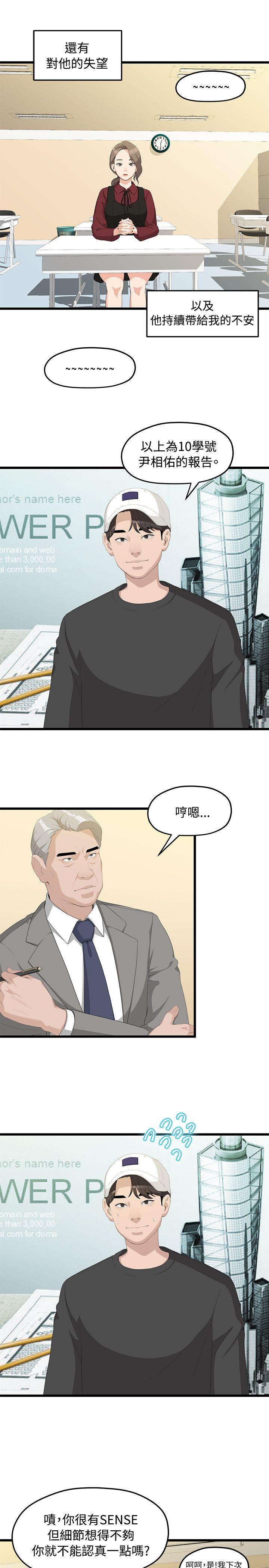 [Manhwa] Our very relationship Love, big tits, female students#[31P]-18