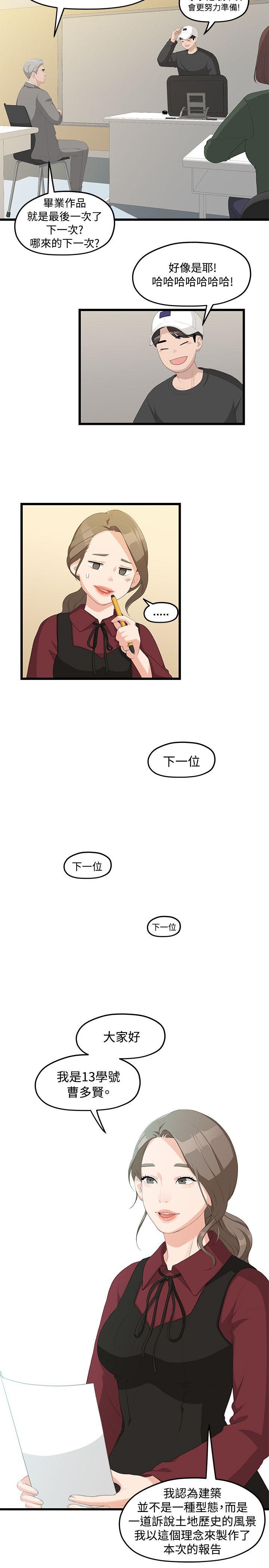 [Manhwa] Our very relationship Love, big tits, female students#[31P]-19