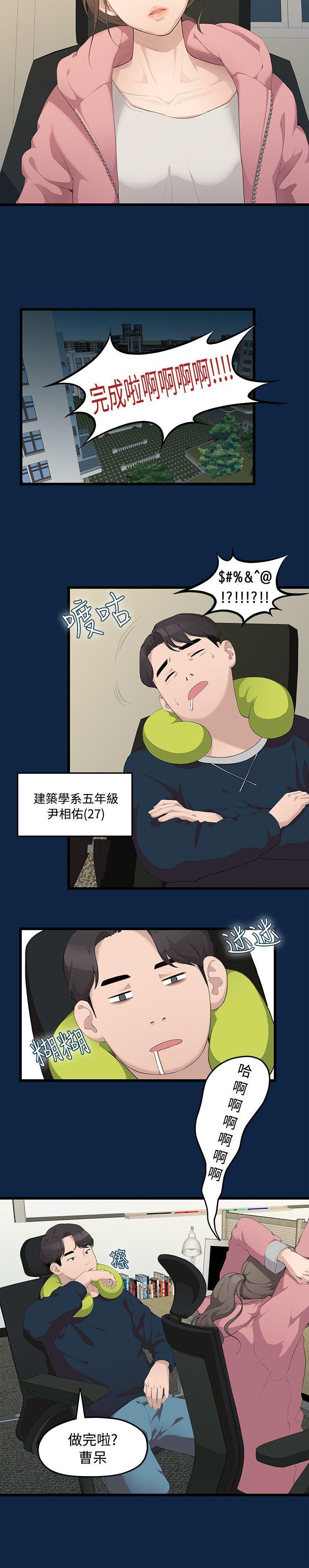 [Manhwa] Our very relationship Love, big tits, female students#[31P]-2