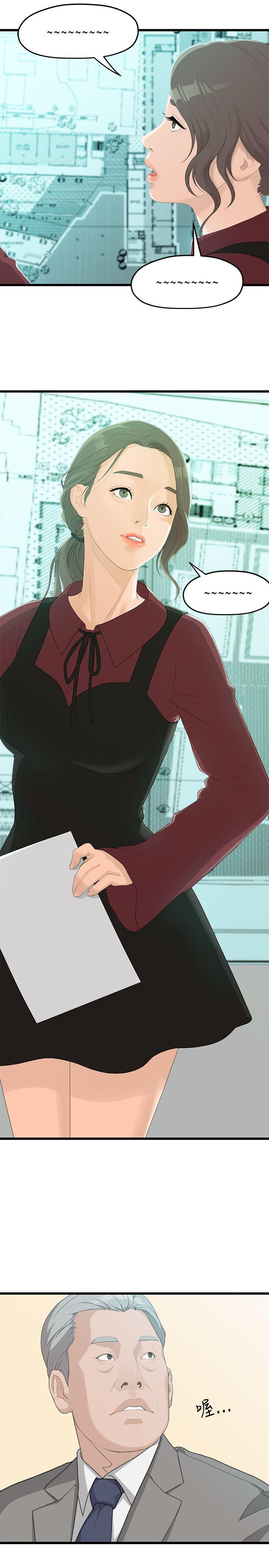 [Manhwa] Our very relationship Love, big tits, female students#[31P]-21
