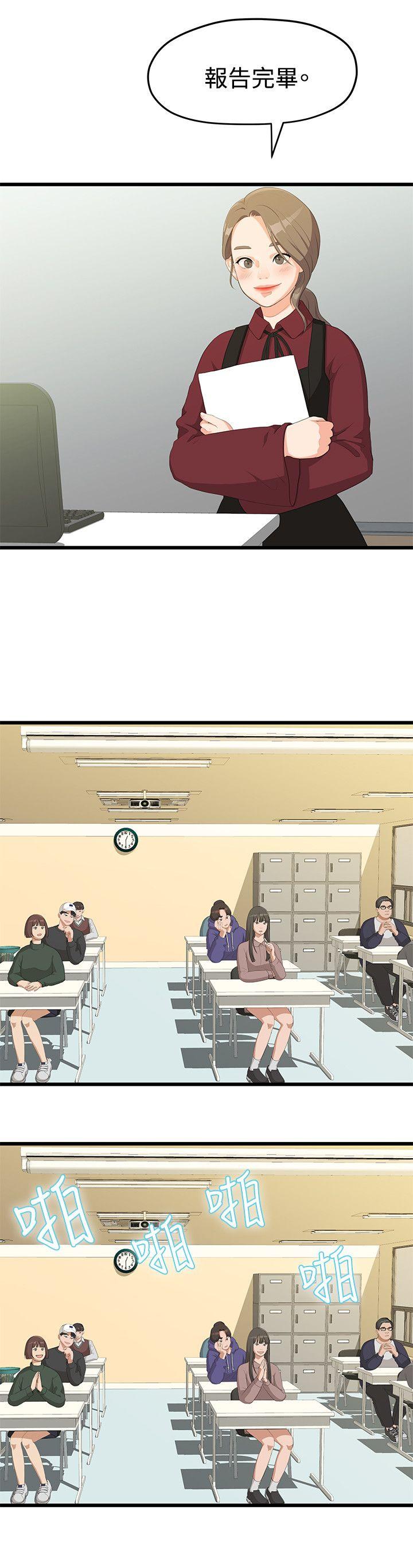 [Manhwa] Our very relationship Love, big tits, female students#[31P]-22